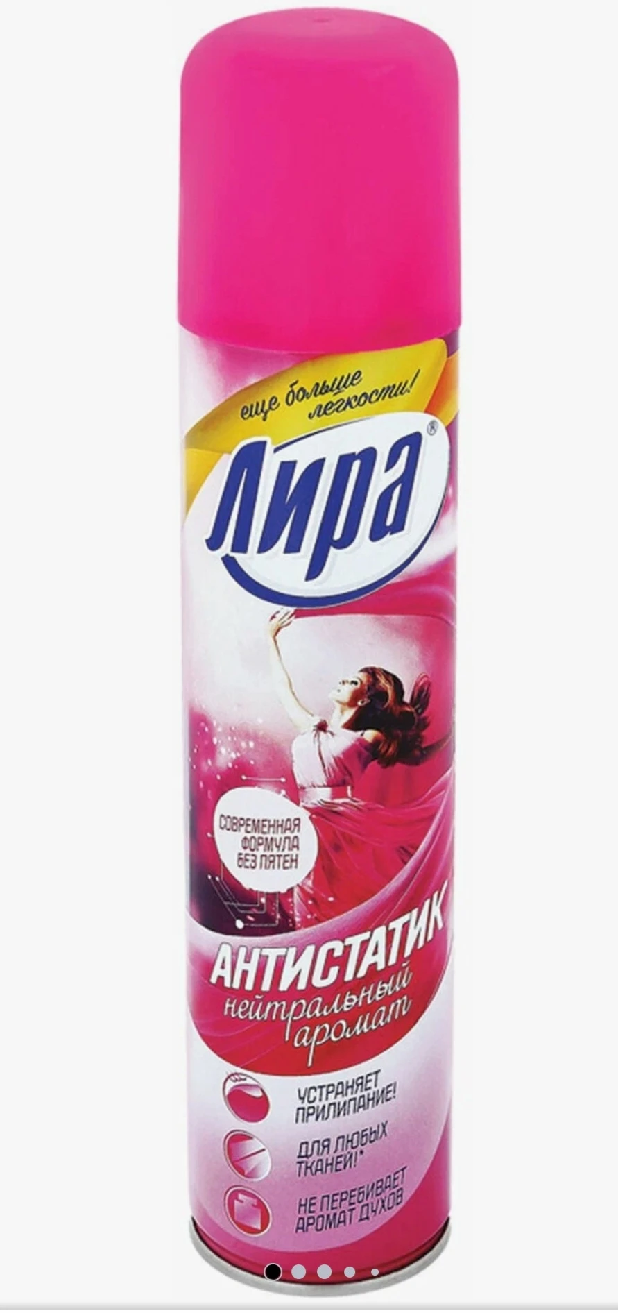 Антистатик Для Одежды Купить В Магнит
