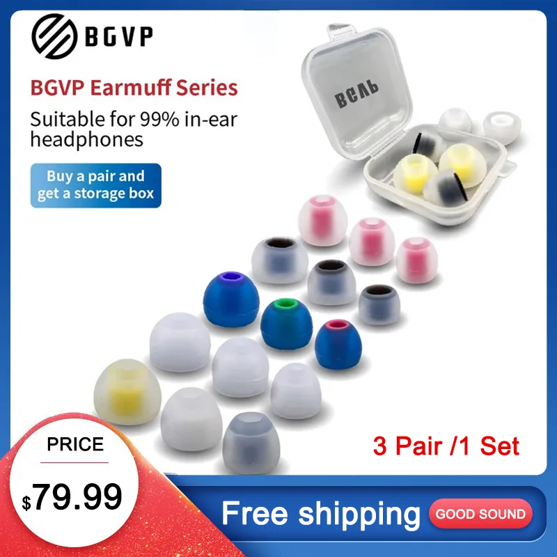 BGVP 3 пара наушников-вкладышей приятный для кожи материал силиконовый чехол