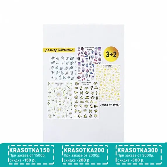Фото iNVENT PRiNT, Слайдер-дизайн №IPN-43, 5 шт. №1
