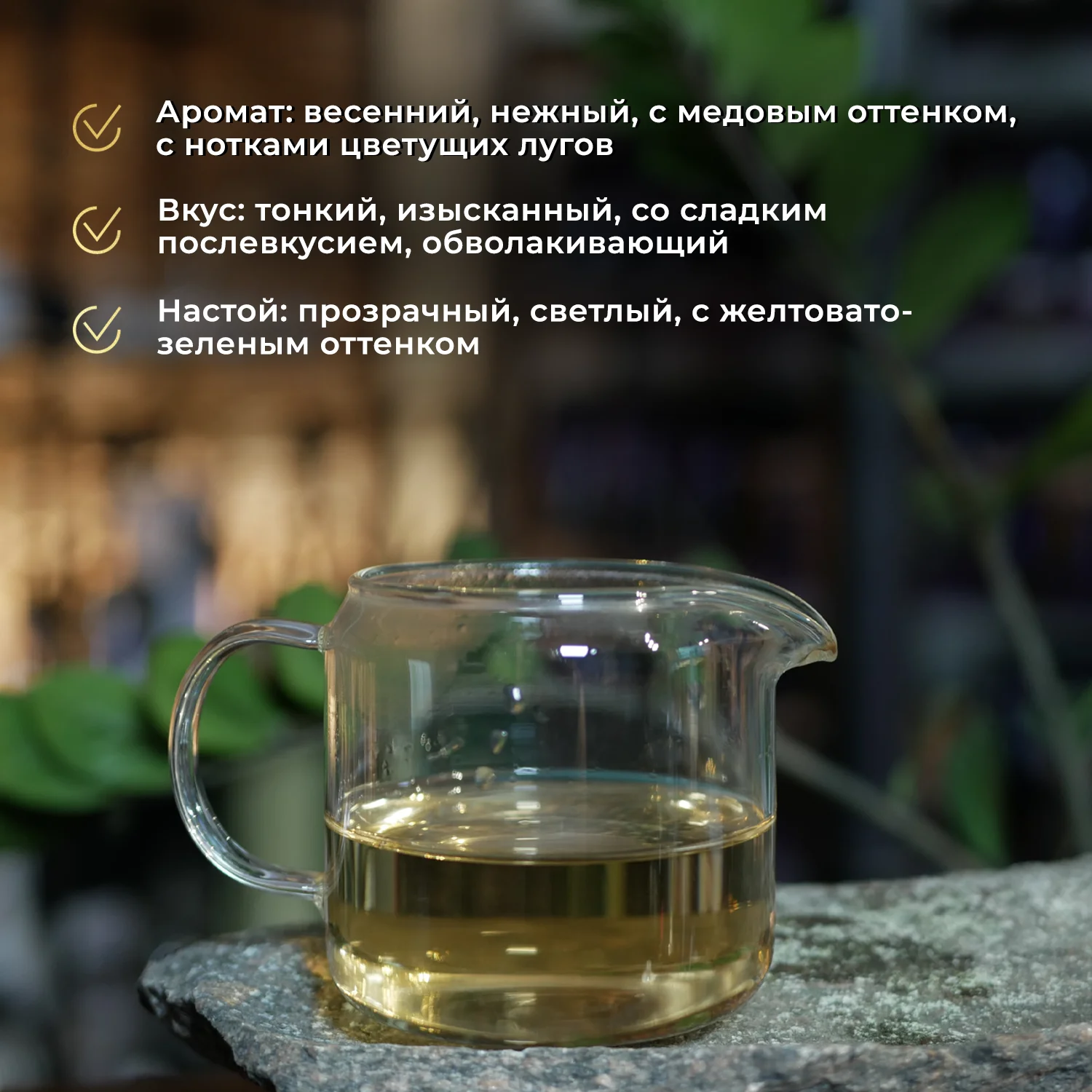 Рисунок 3 - Чай листовой китайский белый "Бай Му Дань"