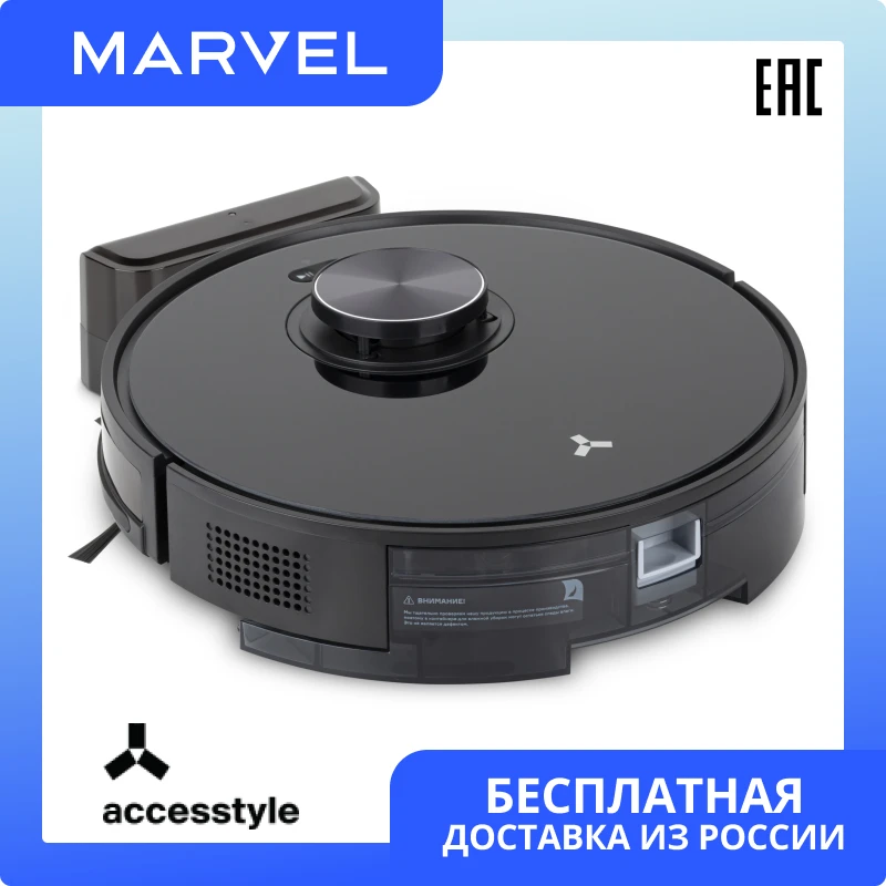 Робот-пылесос roborock q7. Робот-пылесос 360 c50 черный. Accesstyle vr32l02mb. Робот пылесос kyvol. Accesstyle vr32l02mb.