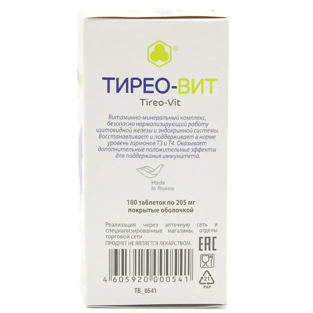 п/о 205 мг №100, парафарм ооо. тирео-вит лапчатка белая плюс таб по №100. тирео-вит лапчатка белая. №100. тирео-вит (лапчатка белая плюс) табл.