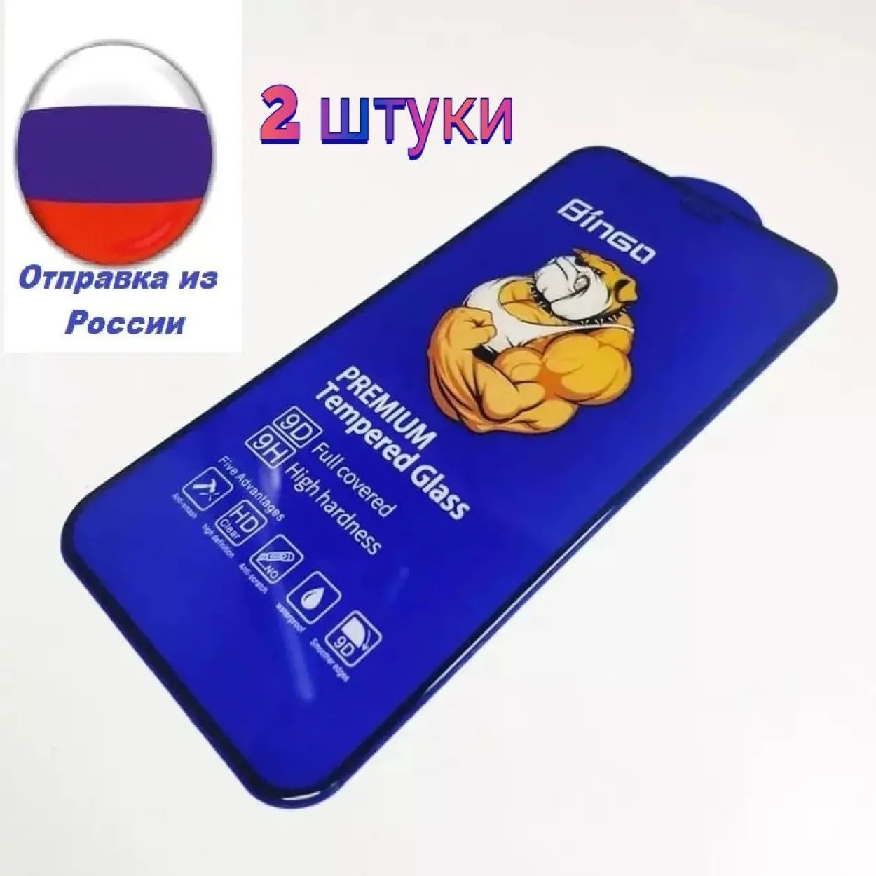 2 штуки Защитное стекло для IPhone 12 11 XS 8 plus 7 SE 20 22 6S pro max mini | Мобильные телефоны и