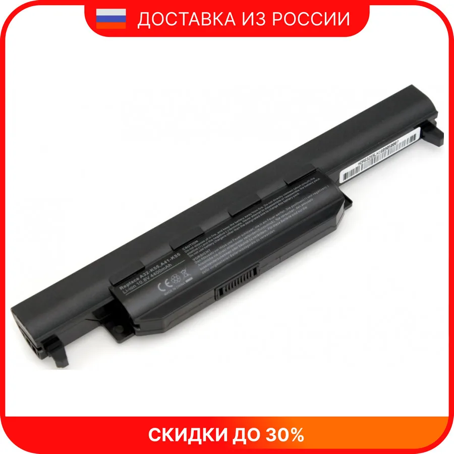 Аккумулятор для ноутбука ASUS K75D | Компьютеры и офис