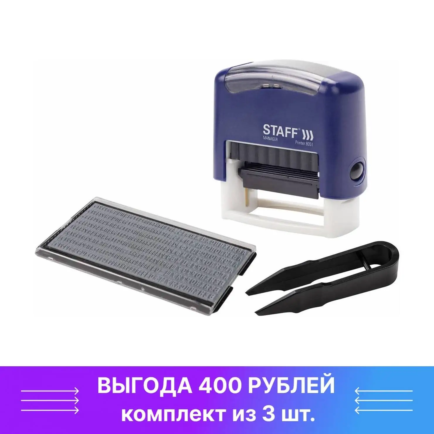 штамп 3 строчный. штамп 3 строчный. штамп самонаборный 3-строчный. 4911 ideal trodat черный. штамп самонаб.