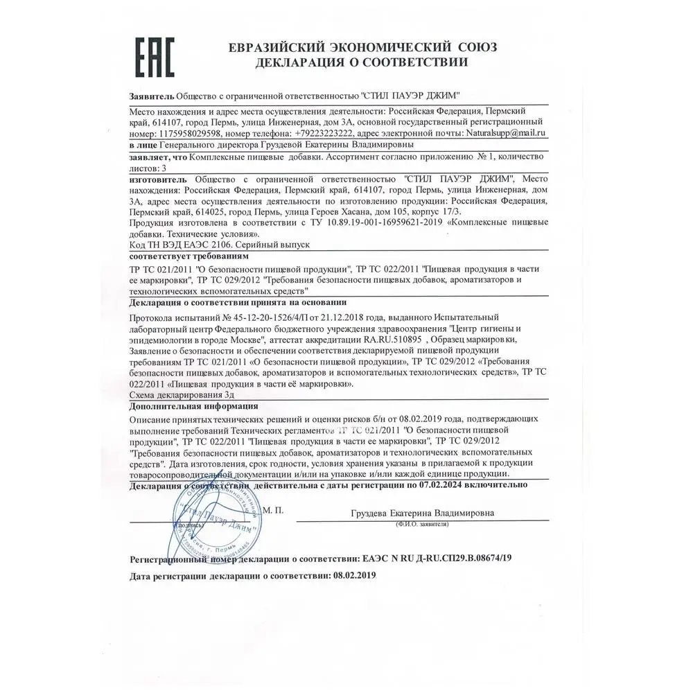 БАД НатуралСап Метилсульфонилметан МСМ NaturalSupp MSM 700 мг 60 капсул - купить по