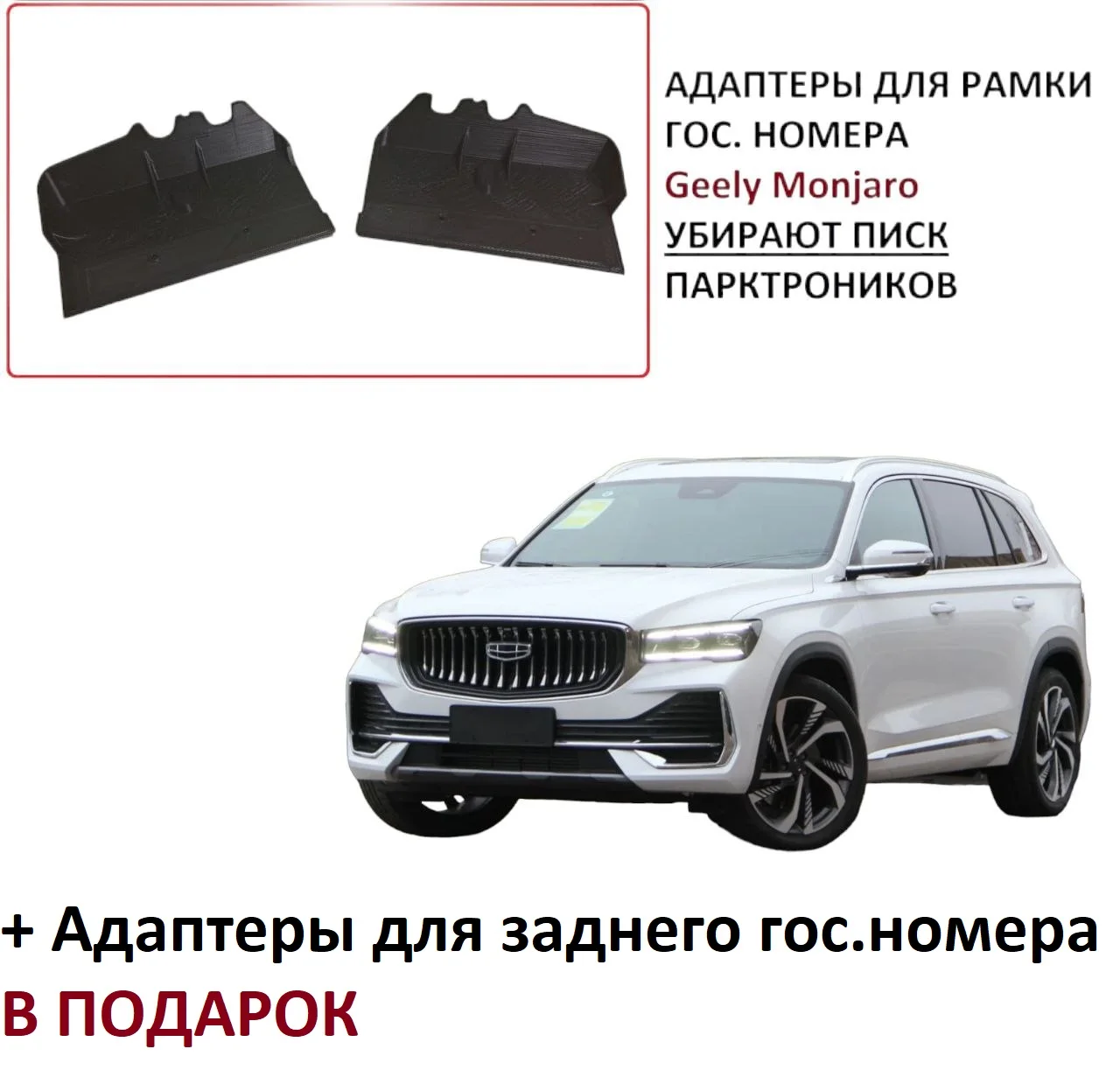 Подиум номерного знака geely monjaro. Подиум номерного знака geely monjaro. Подиум номерного знака geely monjaro. Подиум номерного знака geely monjaro. Подиум номерного знака geely monjaro.