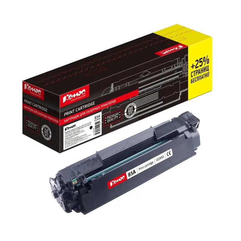 Картридж CE285A повышенной емкости (РЕСУРС 2000 СТРАНИЦ) для принтера HP LaserJet Pro