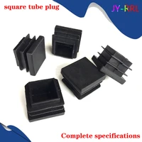 black square tube plug rectangular waterproof tube cap furniture leg plug non slip foot protection pad plastic square tube cover
