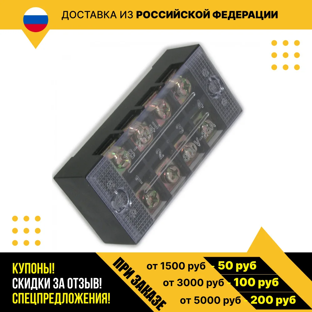 Клеммная колодка TB-2504