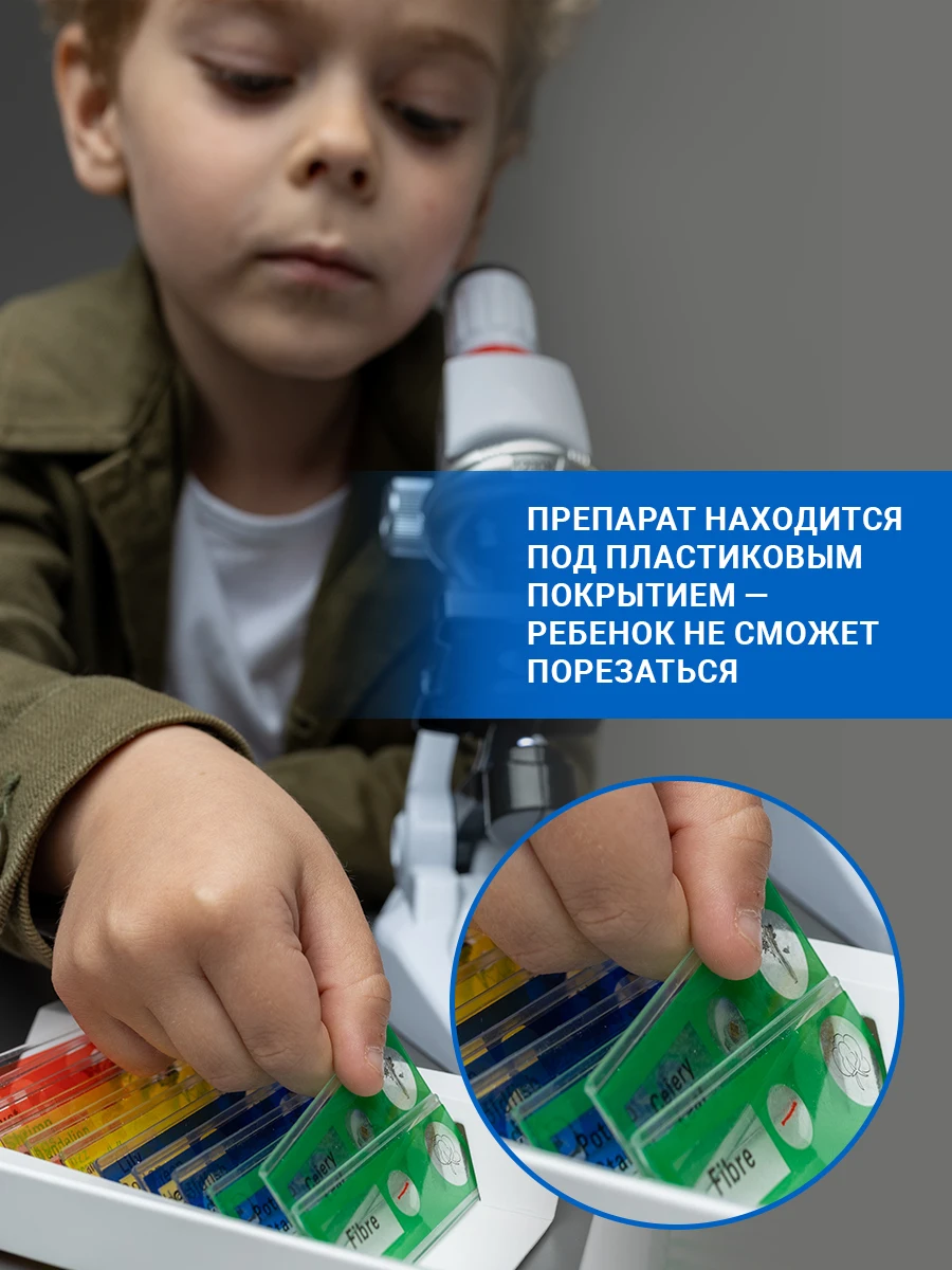 Набор микропрепаратов для микроскопа овощи 12 шт препараты слайды набор опытов -