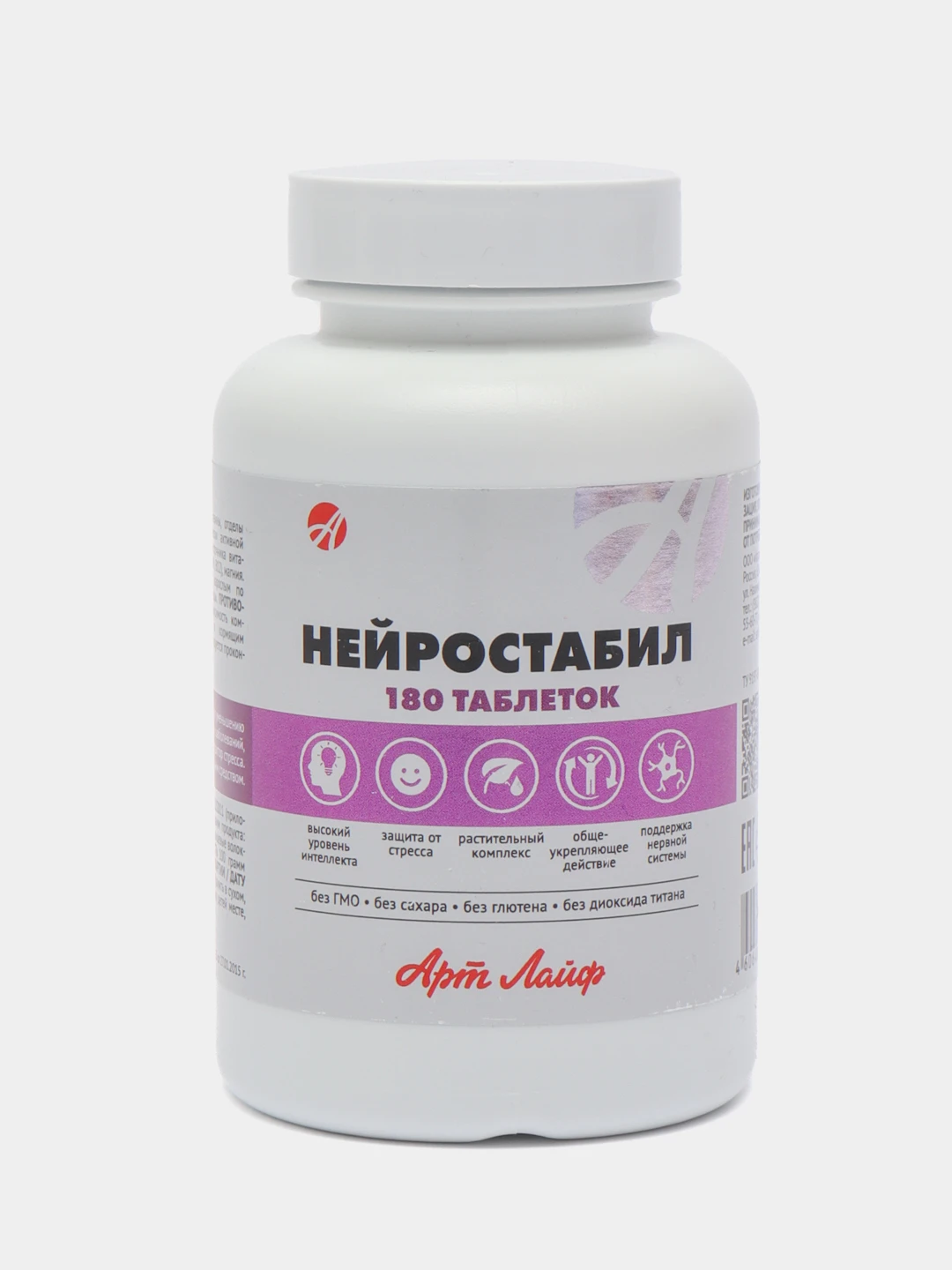 Нейростабил Цена