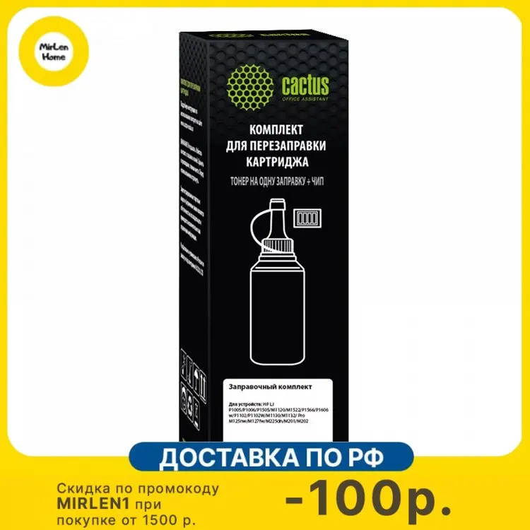 картридж cactus cs-clt-k404s. с чипом. тонер cactus cs-rk-tn2335. тонер cactus cs rk. тонер cactus cs-rk-cf283x.
