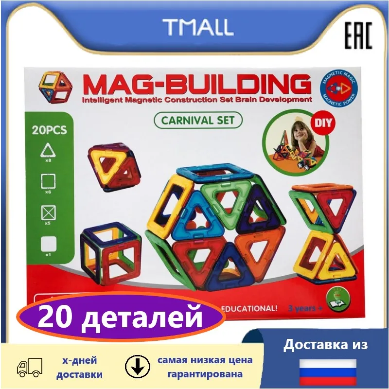 магнитный конструктор mag-building brain up gb-w71. магнитный маг. конструктор mag-building gb-w200 smart set. магнитный конструктор mag-building carnival gb-w58. Mag building 56 деталей.