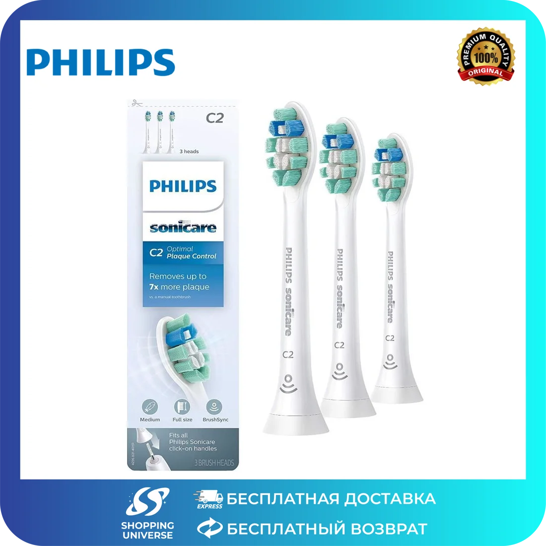 Philips Головка зубной щетки Sonicare HX9023 / 65 - C2 для оптимального контроля зубного налета, 3 упаковки Philips Головка зубной щетки Sonicare HX9023 / 65 - C2 для оптимального контроля зубного налета, 3 упаковки