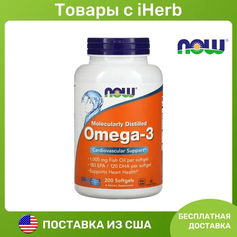 Omega-3 Fish Oil, 200 Softgels
