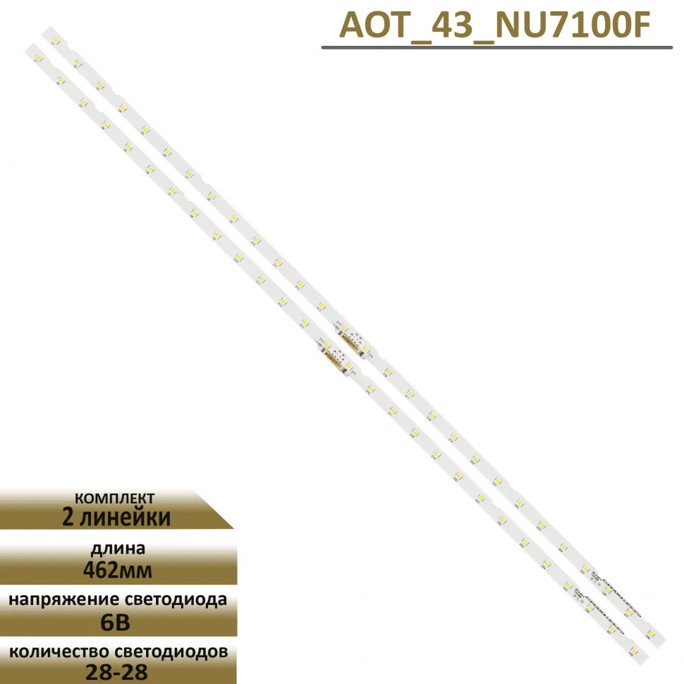 LED подсветка для Samsung UA43NU7100W