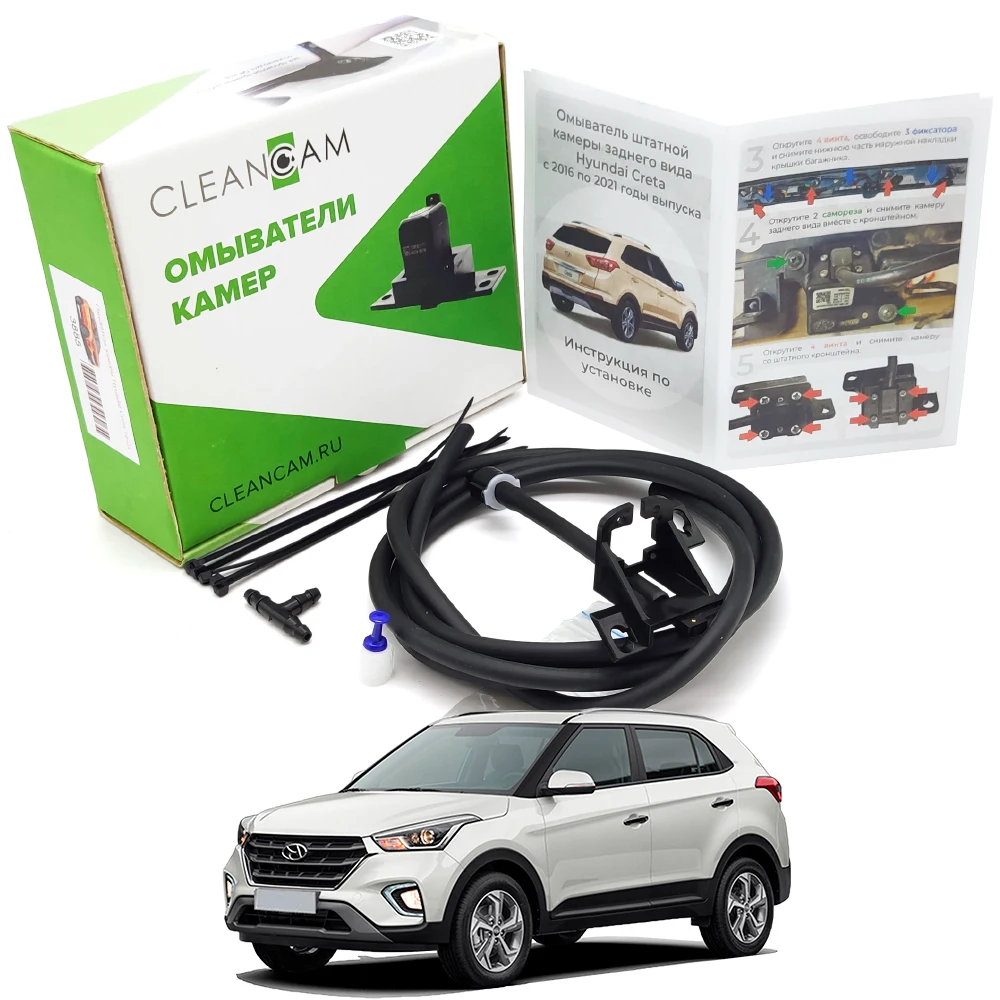 Омыватель камеры заднего вида для Hyundai Creta 2016-2021 (3885) омыватель задней Хундай Крета