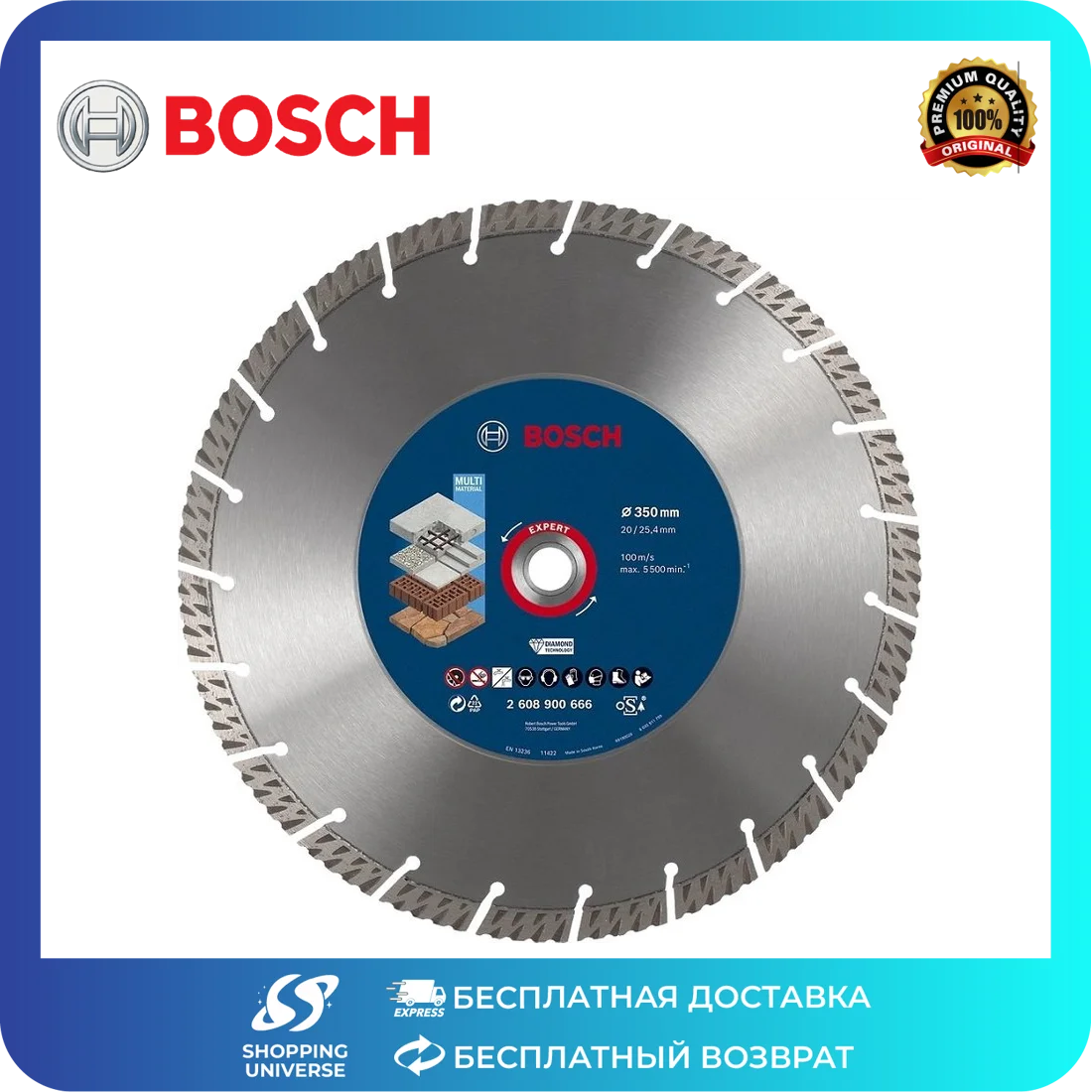 Bosch Экспертная алмазная пила