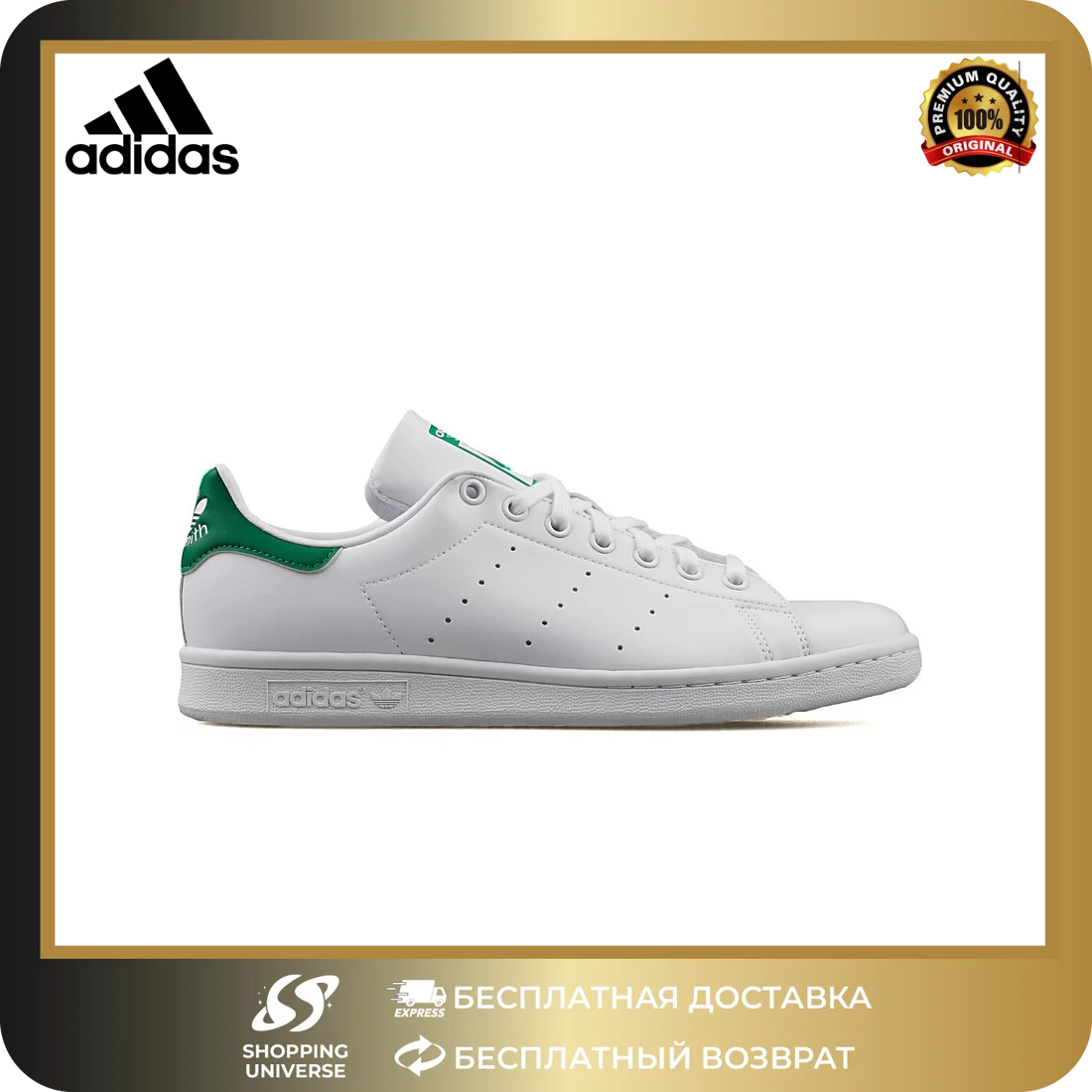 Мужская повседневная обувь Adidas FX5502, белая от Stan Smith