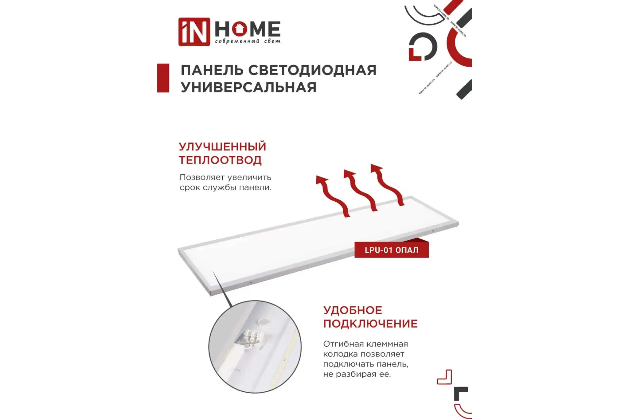 Панель сд lpu-01-призма-pro 50вт 230в 4500лм 180х1195х19мм белая ip40 llt. Lpu-01 36вт призма. Светильник светодиодный lpu призма pro 36 вт. Панель светодиодная lpu 01 призма. Lpu-01-призма-pro.