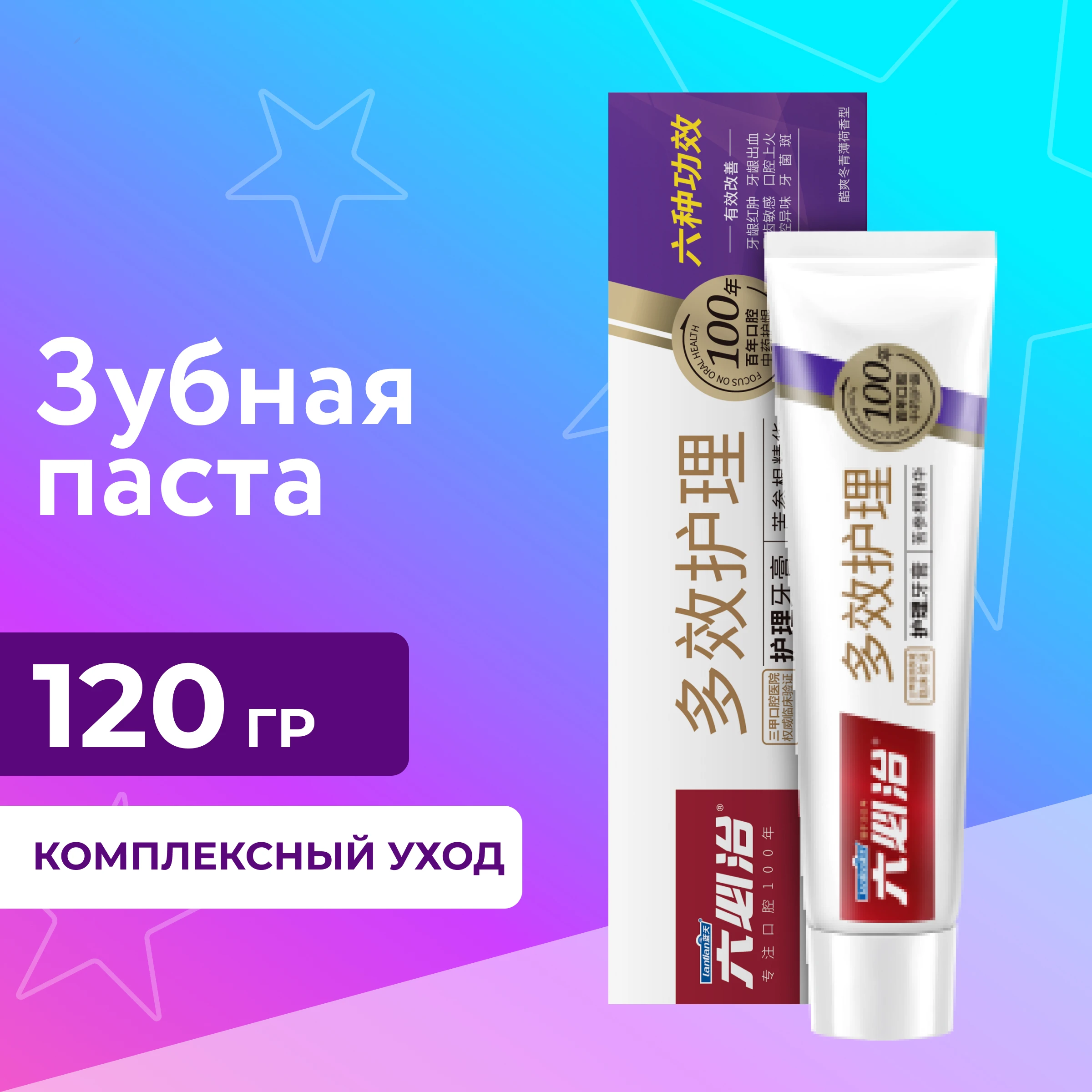 Compliment professional care маска-пилинг для ног 80мл. ш first magic ampoule whitening + wrinkle care effect. Liby bluesky зубная паста "multi-effect care" освежающая мята fluoride-free, 120 гр. спрей-освежитель для полости рта «чудо спрей» ягодный 10мл. Care effect.