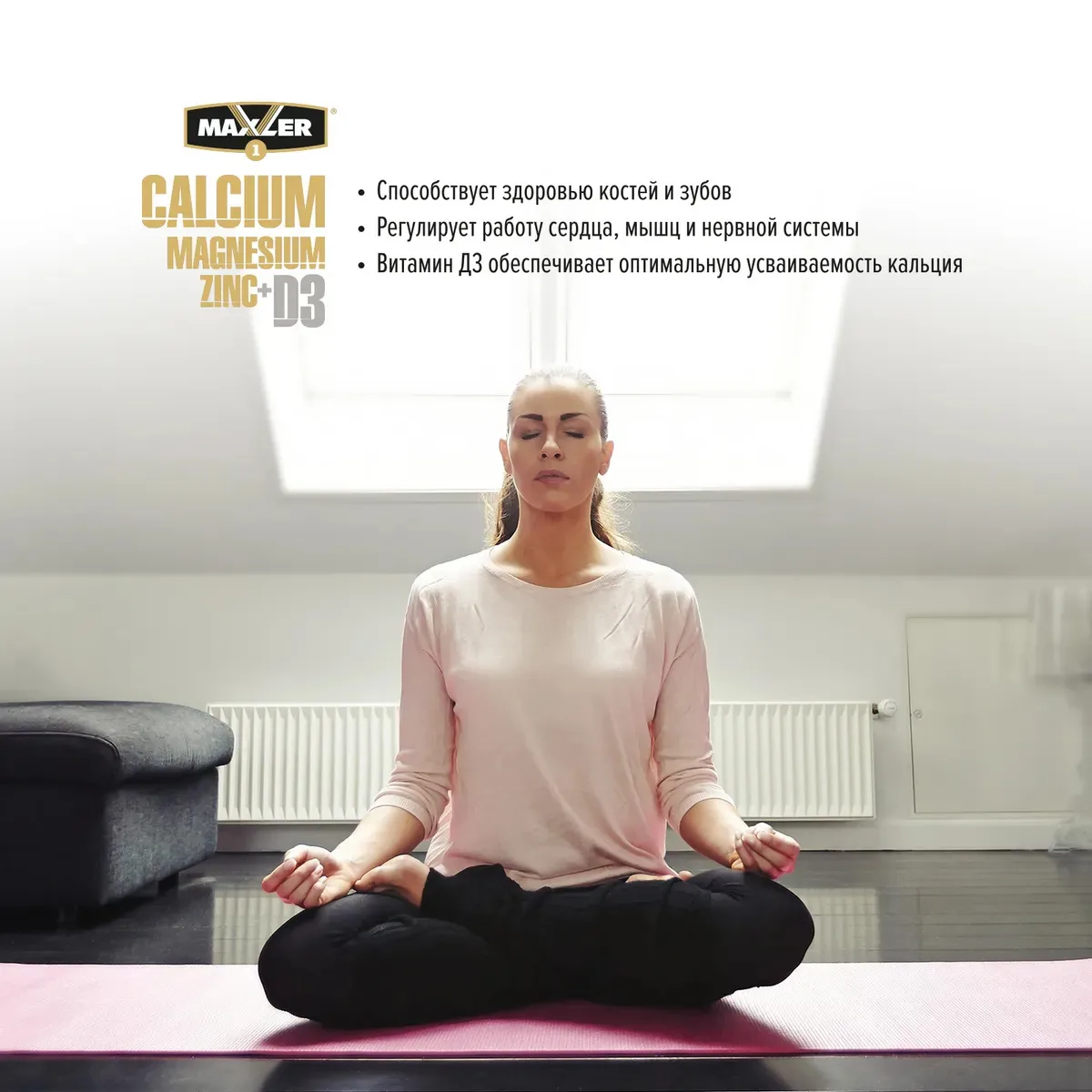 Витамины кальций магний цинк + Д3 Maxler Calcium Magnesium Zinc D3 90 капсул |