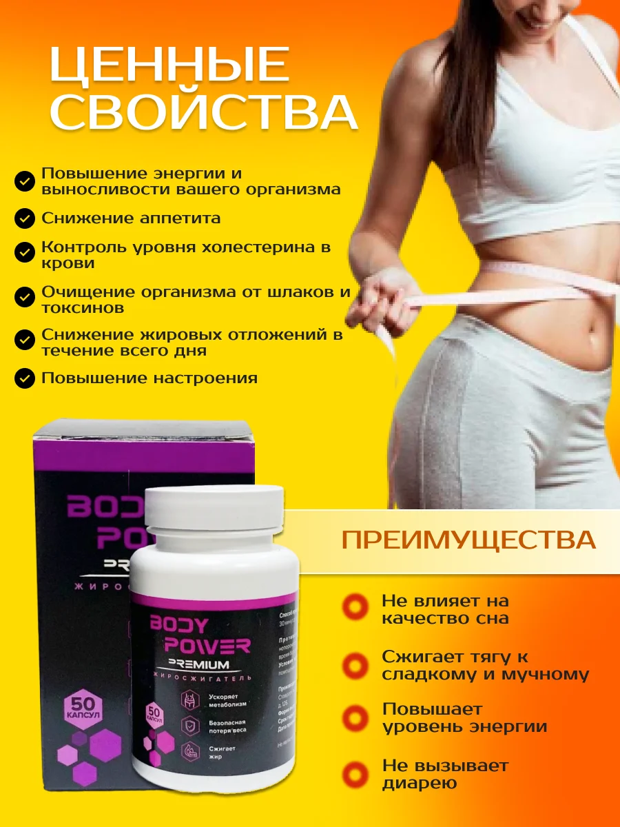 снижение веса капсулы отзывы