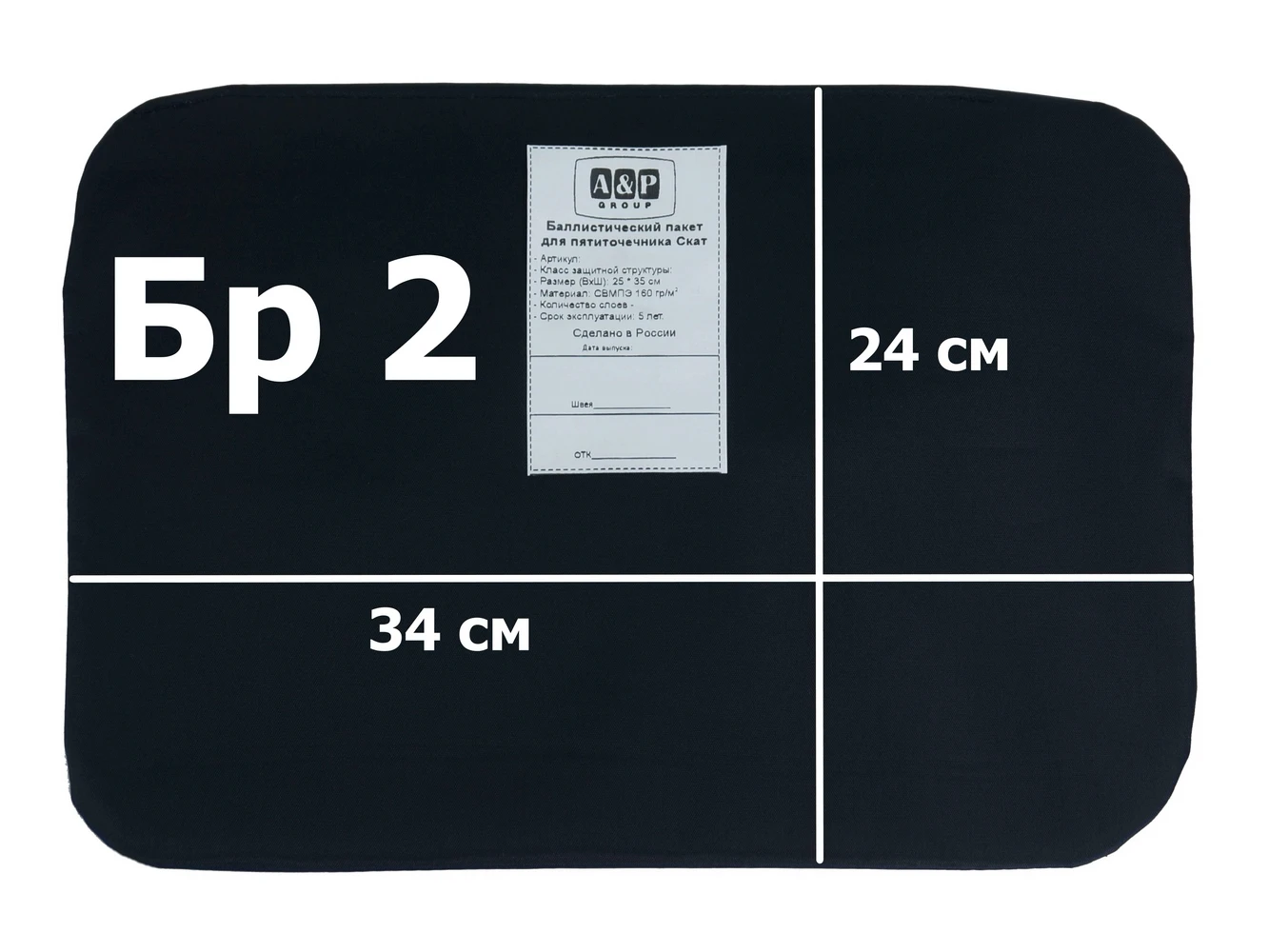 Гост р 50744-95 класс защиты. Класс защитной структуры. 3 класс защиты. Бронежилет 5 степени защиты. Бр4 класс защиты по пулестойкости сталь.