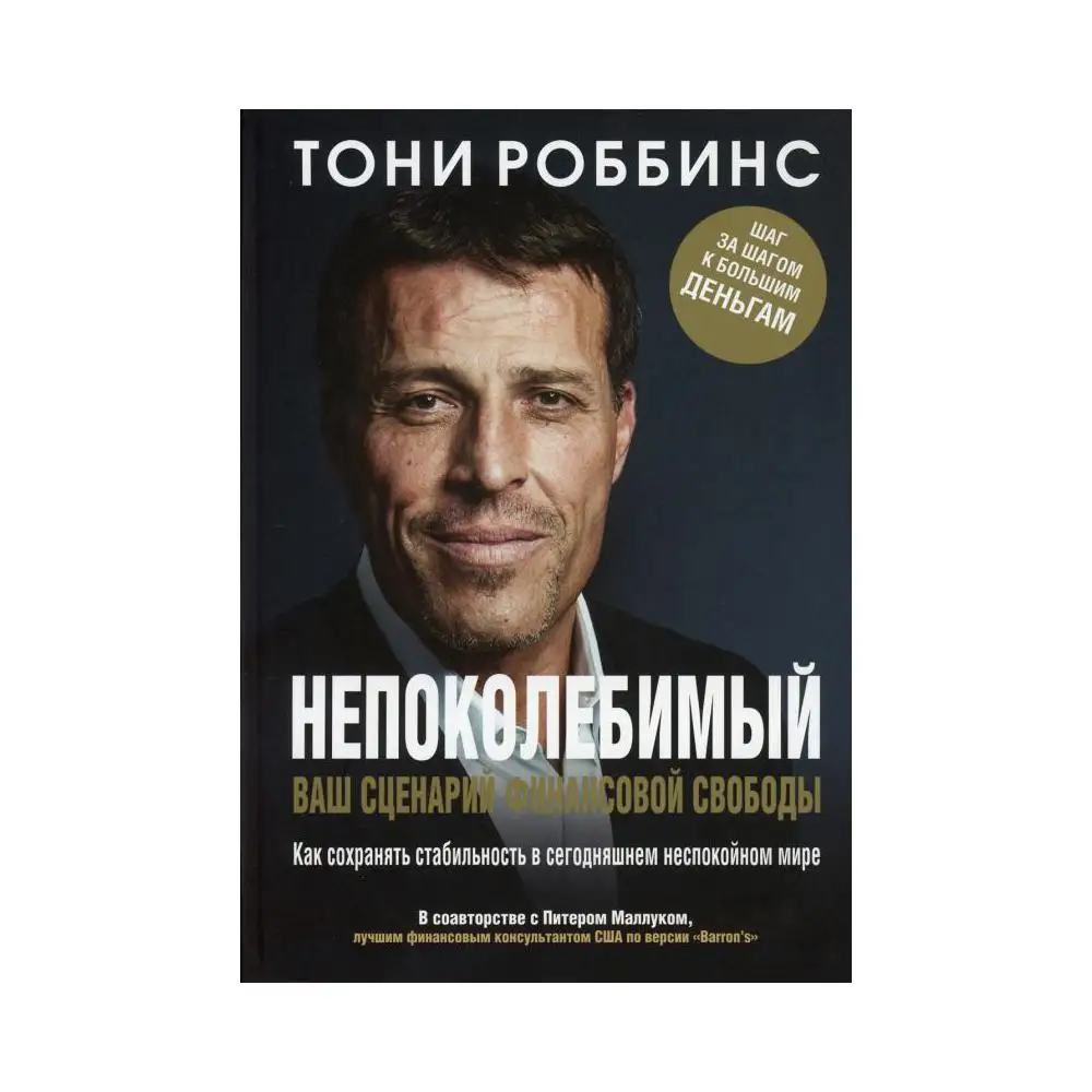 Деньги Мастер Игры Купить Книгу