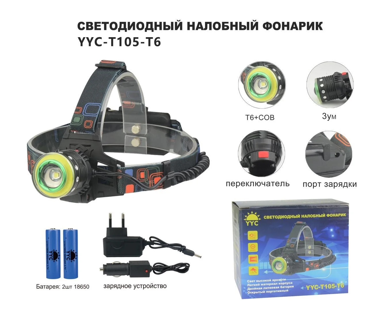 Купить Светодиодный Фонарик Налобный На Алиэкспресс