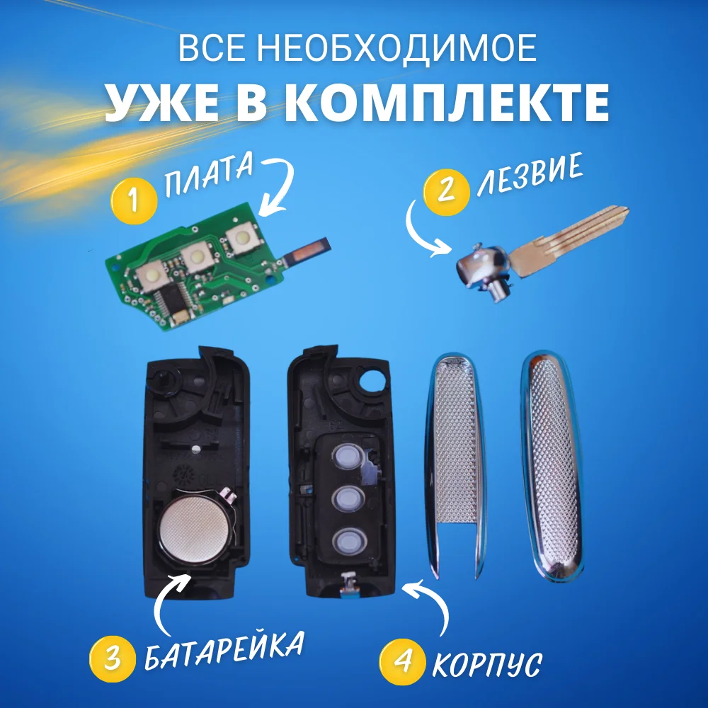 Ключ зажигания выкидной в стиле Bentley для Лада Калина Гранта Приора Шевроле Нива