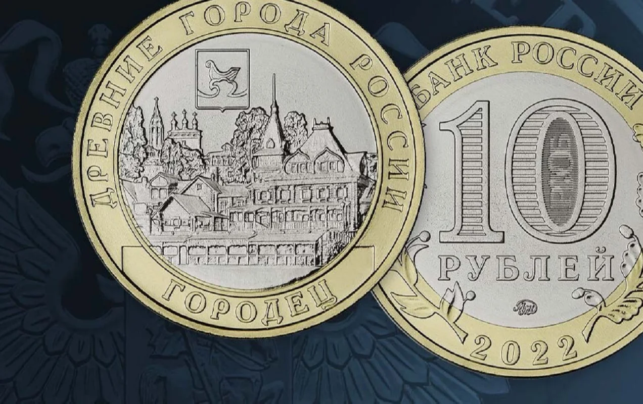 10 руб рф