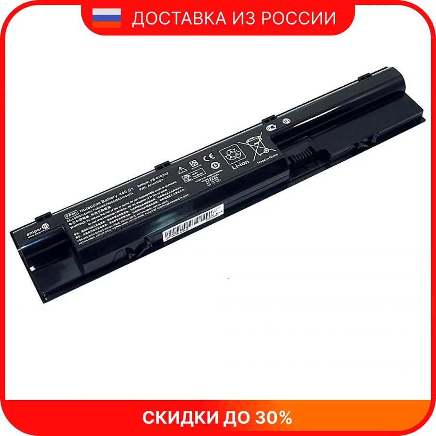 Аккумуляторная батарея Amperin для ноутбука HP ProBook 440 450 470 G1 (FP06) 10,8V 4400mAh AI-440G1