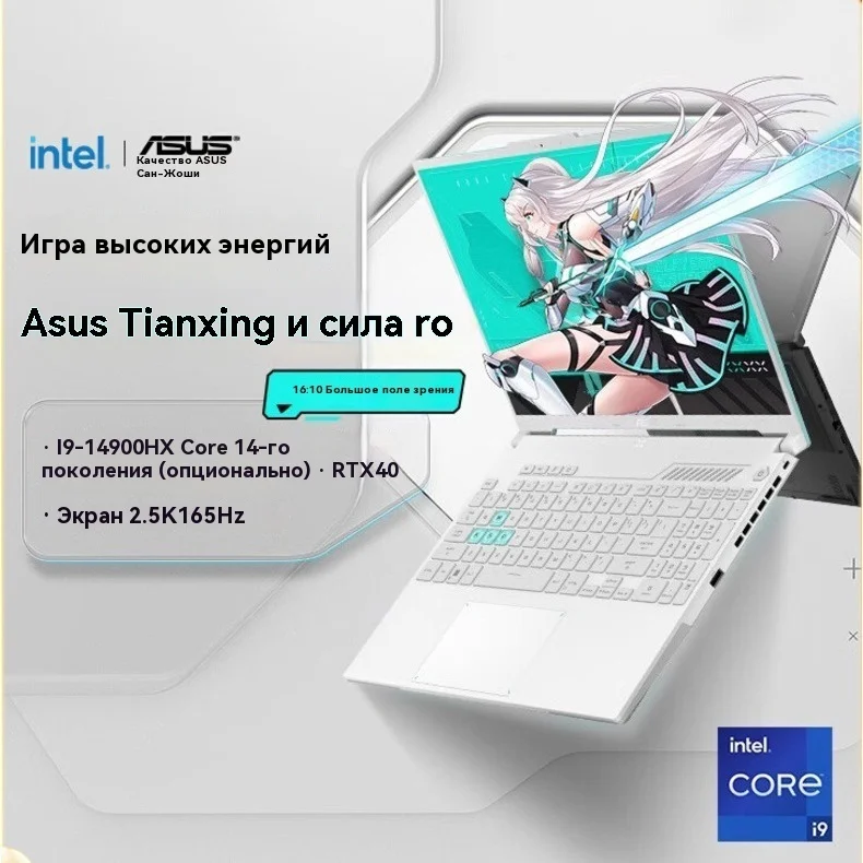 Ноутбук ASUS TUF 5 Pro 14-го поколения с процессором Intel i9 Core HX ...