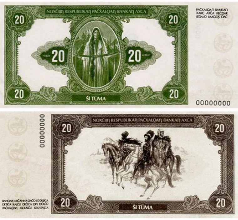 Чеченская валюта нахар. Банкноты ичкерии. Чеченские деньги нахар. Нахар валюта. Валюта ичкерии.