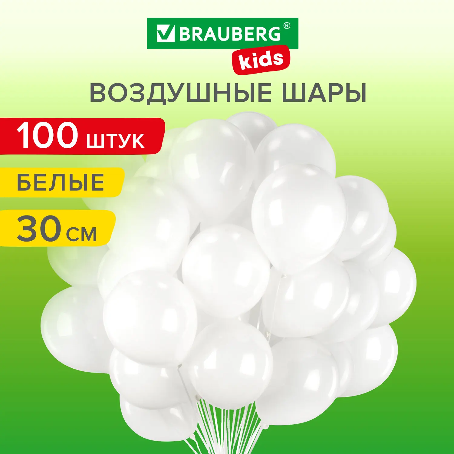 Шарики Купить 100 Шт