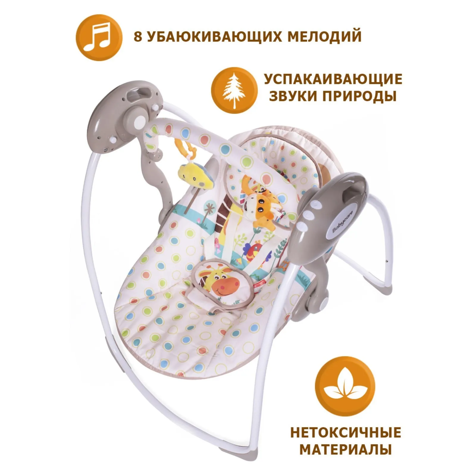 Рисунок 3 - Электрокачели SAFARI «Жираф»