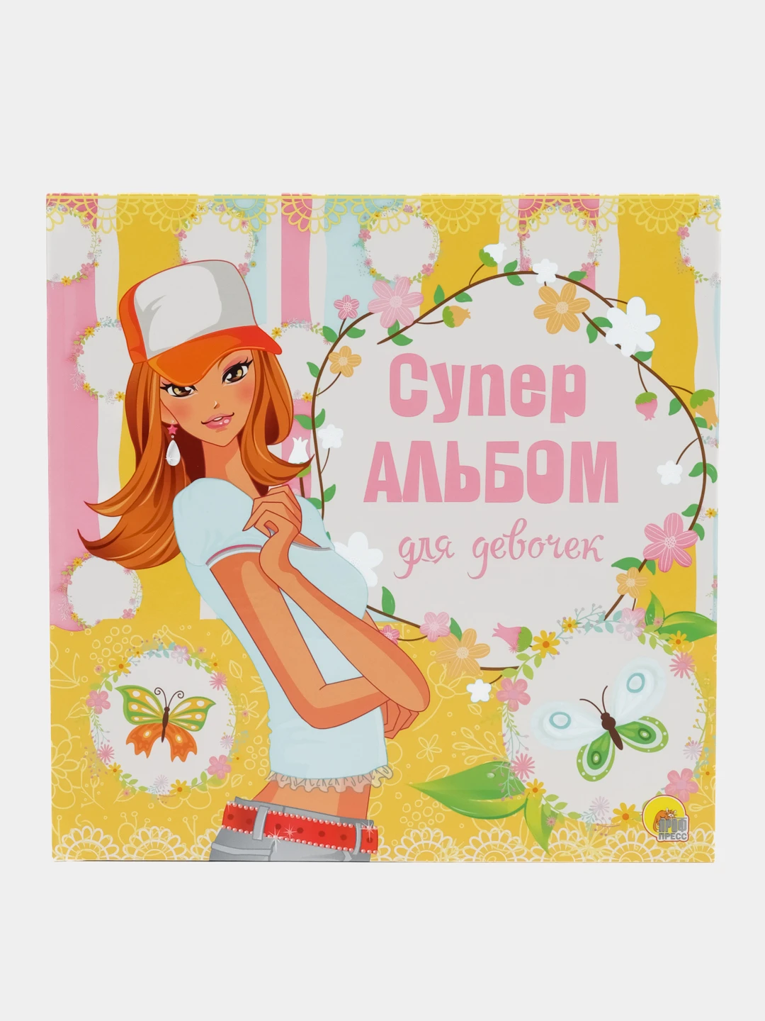 Super one. 7 х 21 см (a4), 100 г/м², 24 л. Superalbum отзывы о альбомах. Книга для девочек. Супер альбом.