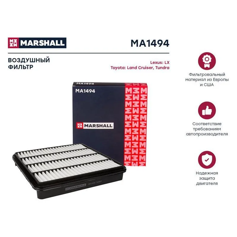 Фильтр воздушный Toyota Land Cruiser (J200) 07-, Tundra 06-; Lexus LX LX570 07- Marshall MA1494