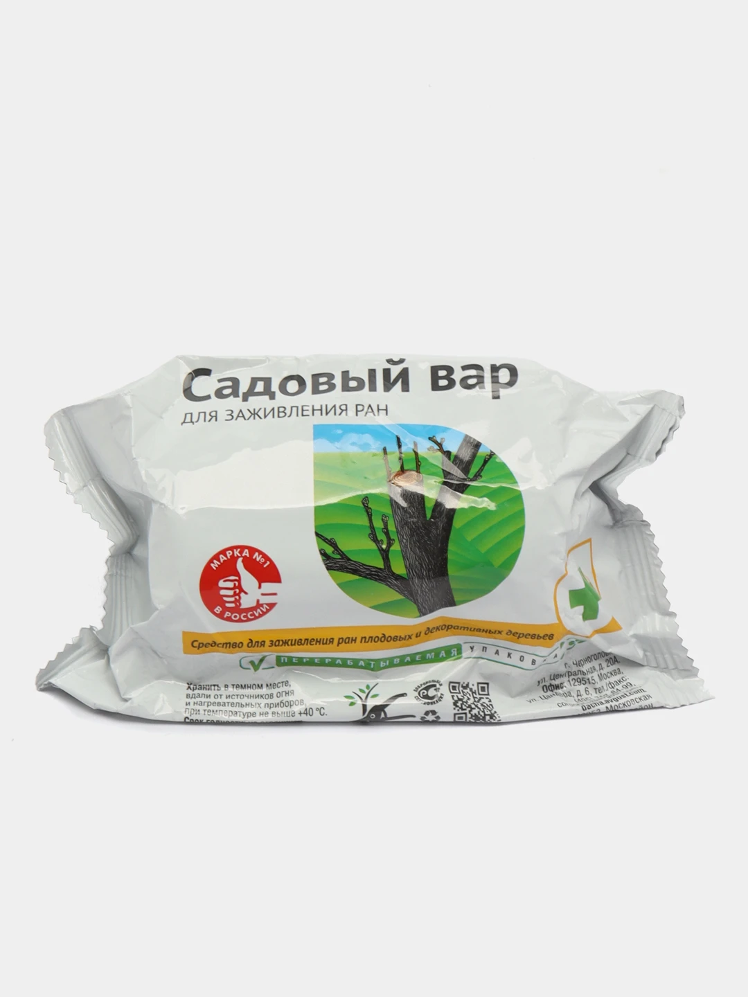 Садовый Вар Купить В Челябинске