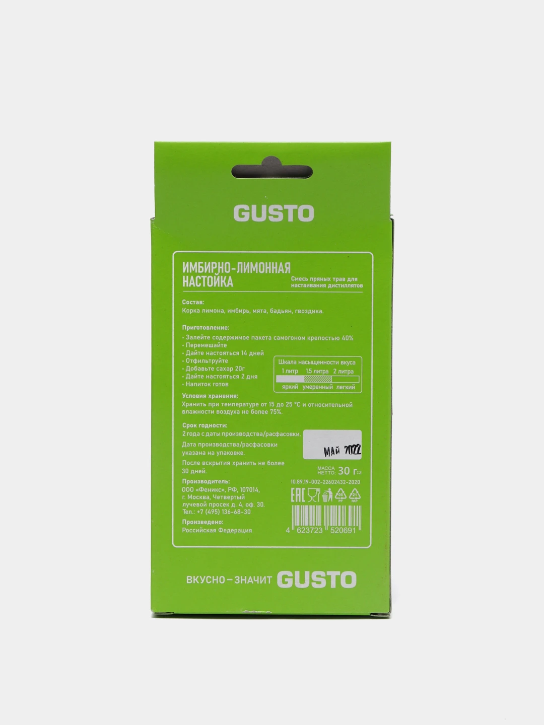 Gusto Набор Для Настаивания Купить