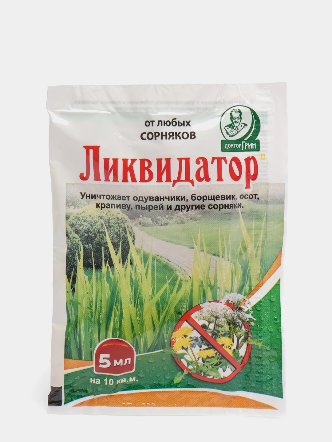 ликвидатор от сорняков. гербицид 5мл ликвидатор. ликвидатор гербицид 250 мл. ликвидатор от сорняков. средство "ликвидатор" от сорняков 100 мл.