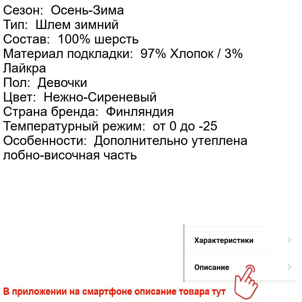Kivat зимний шлем для девочки 506-22 детская зимняя шапка балаклава - купить по