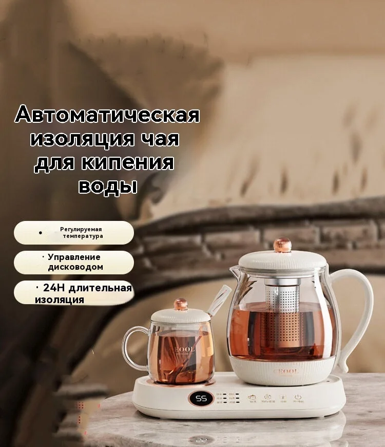 Кеол мини-термостат чайник с двумя чашками