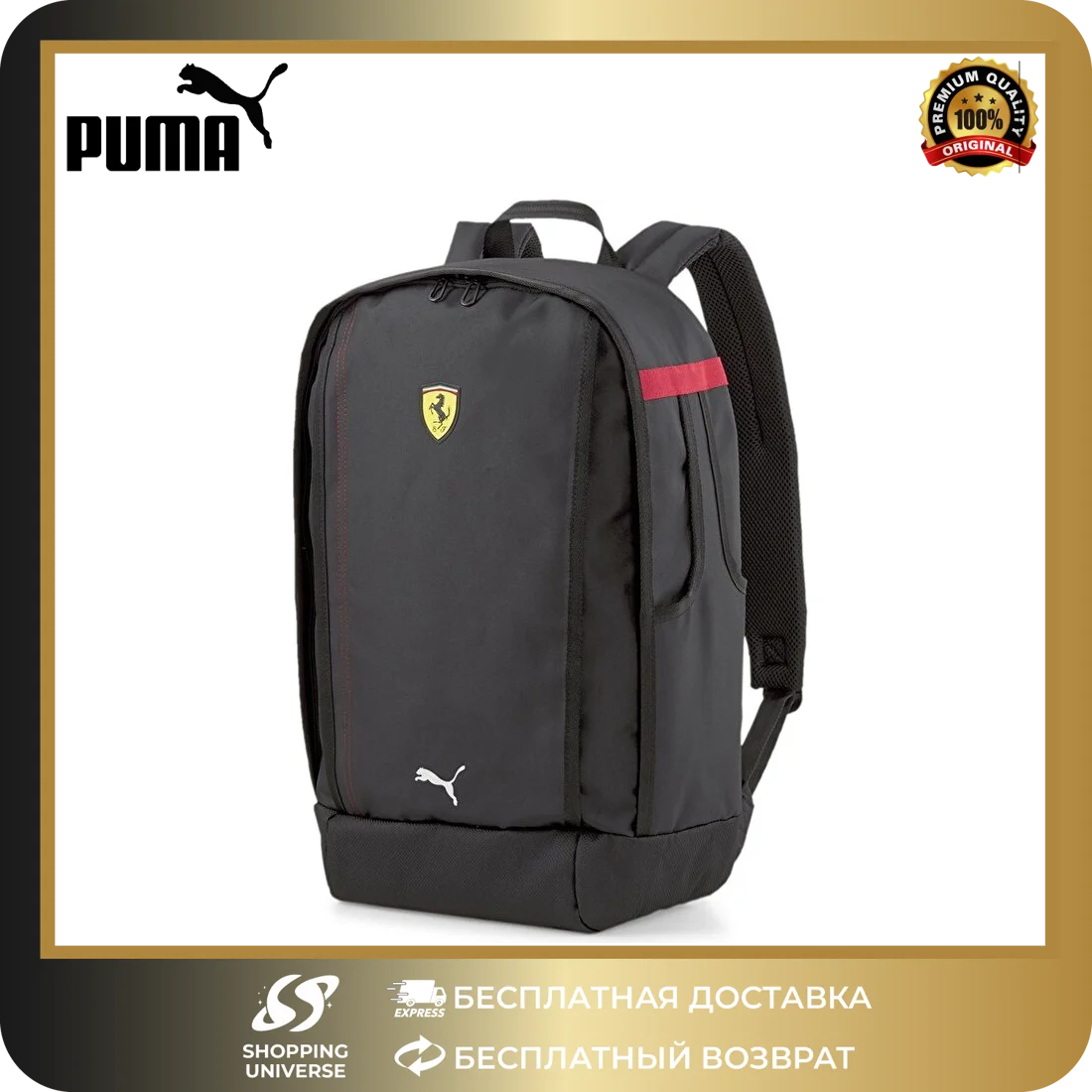 Puma Ferrari Sptwr Race Backpack