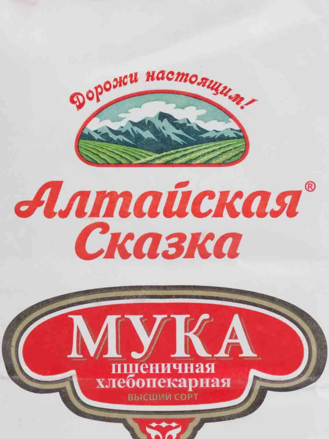 Спб Купить Мука Алтайская