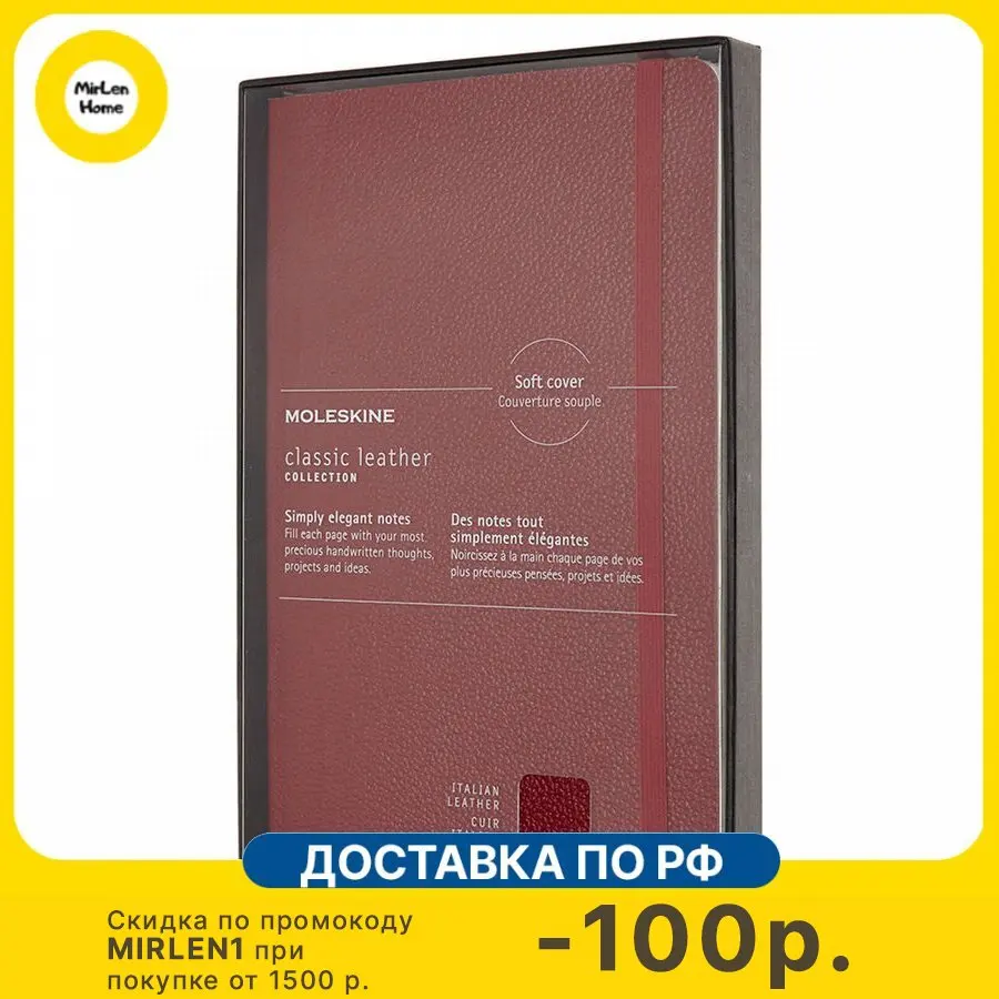 Блокнот Moleskine Limited edition leather LCLH31HF1BOX