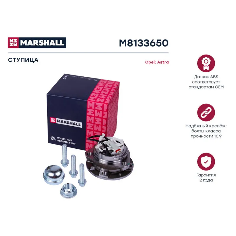 Ступица marshall отзывы. Ступица marshall отзывы