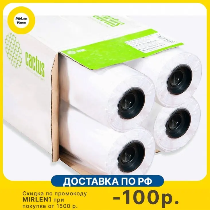 Бумага Cactus Eco CS-LFP80-914457E-4